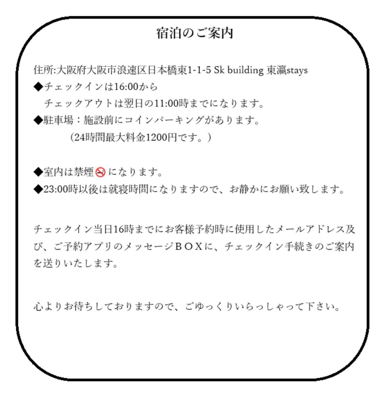 東瀛stays 302東京　お洒落な和洋室 Osaka Luaran gambar